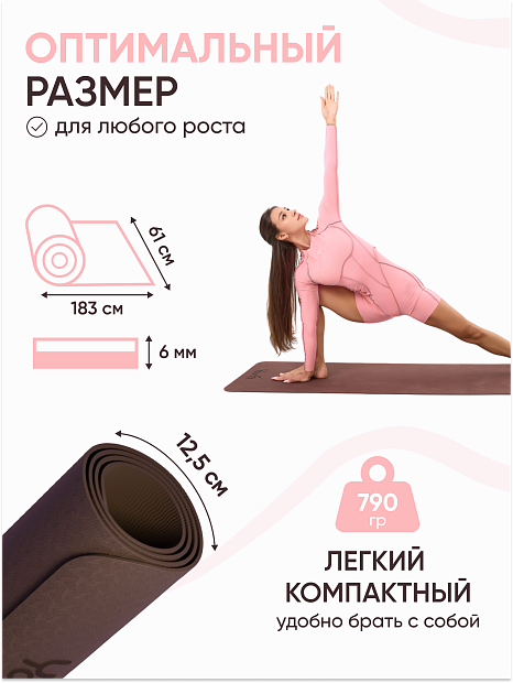 Коврик для йоги и фитнеса TPE 6 мм коричневый