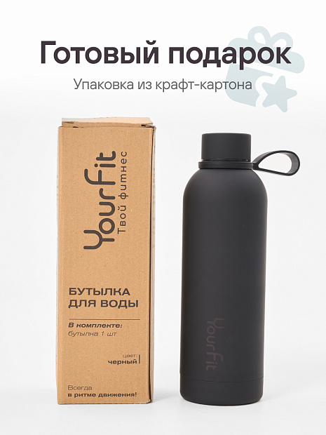 Бутылка для воды спортивная черная