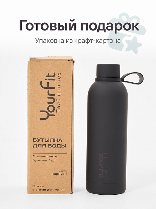 Бутылка для воды спортивная черная