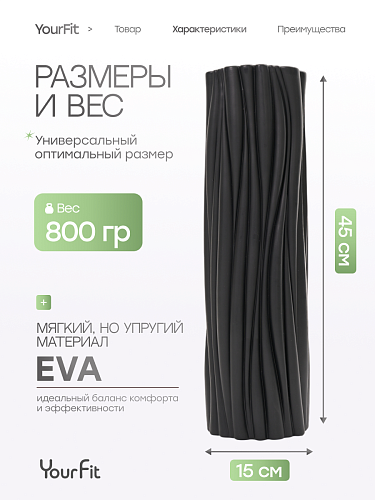 Валик массажный черный 45*15