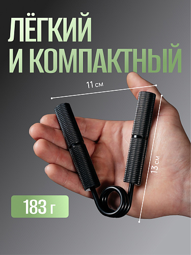 Пружинный кистевой эспандер 35 кг