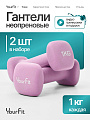 Неопреновые гантели 1 кг