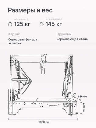 Реформер-кадиллак 3 в 1 черный