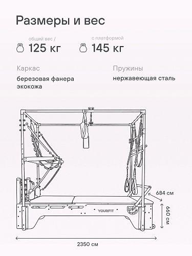 Реформер-кадиллак 3 в 1 серый