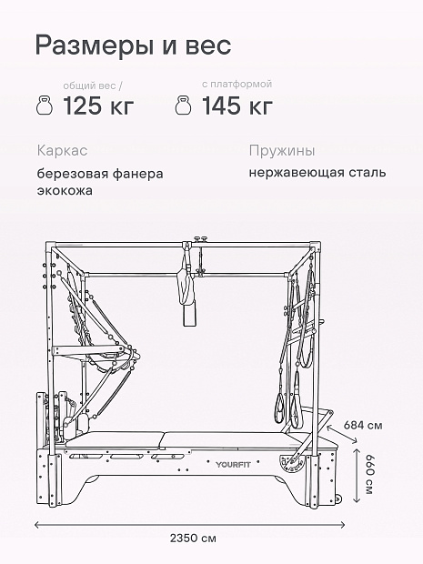 Реформер-кадиллак 3 в 1 черный