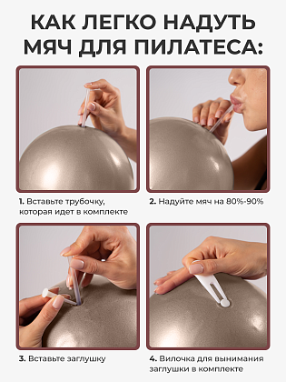 Мяч для пилатеса бежевый 25