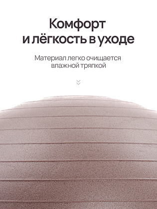 Фитбол коричневый 65