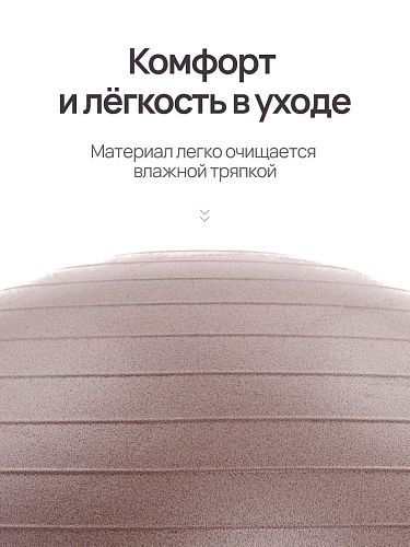 Фитбол коричневый 65