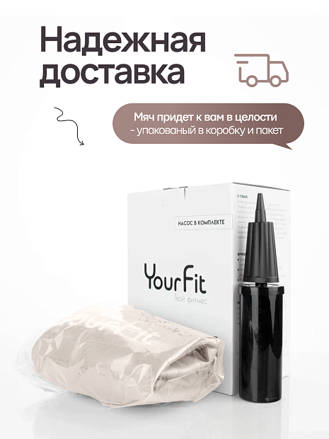 Фитбол бежевый 85