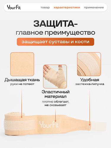 Бинты боксерские бежевые 3.5 метра