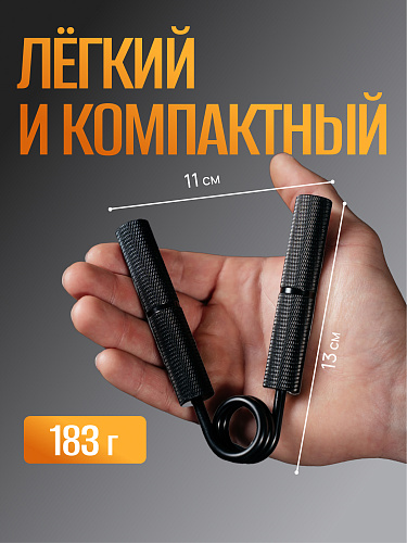 Пружинный кистевой эспандер 68 кг