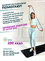 Скакалка черная пластиковая