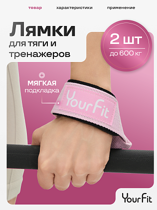 Лямки (ремни) для тяги розовые