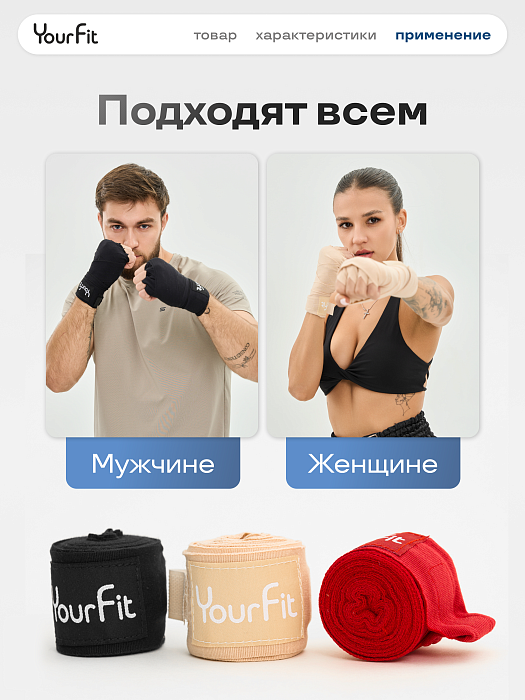 Бинты боксерские черные 3,5 метра