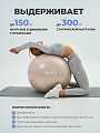 Фитбол бежевый 75
