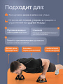 Упоры для отжиманий
