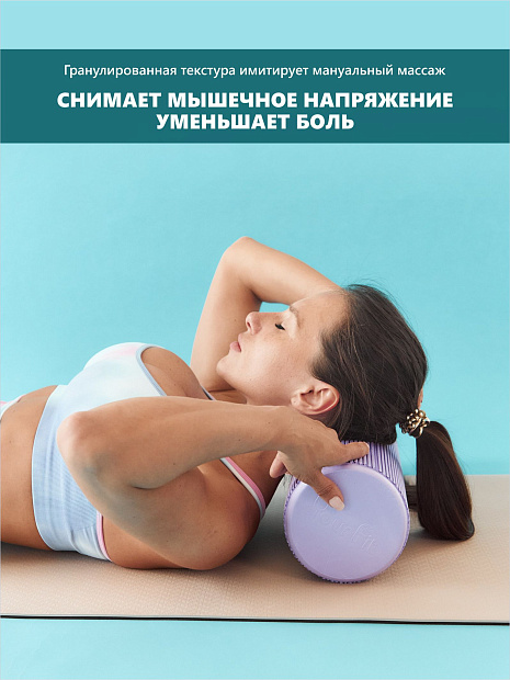 Валик массажный фиолетовый 60*15