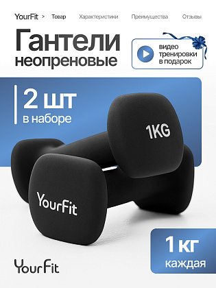 Неопреновые гантели 1 кг