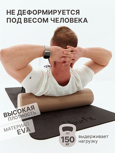 Валик массажный бежевый 60*15 см