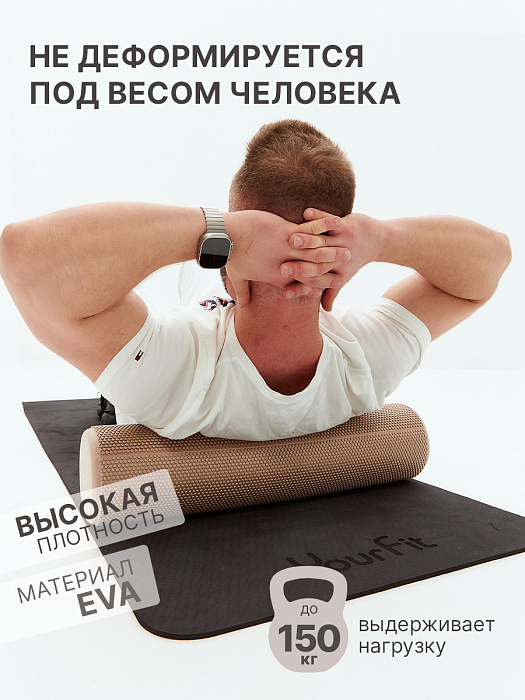 Валик массажный бежевый 60*15