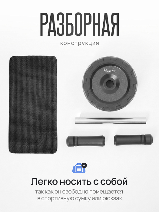 Ролик для пресса двойной с ковриком