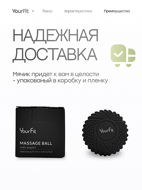 Массажный мяч черный