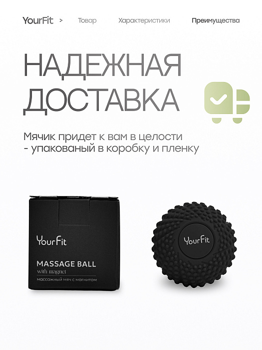 Массажный мяч черный