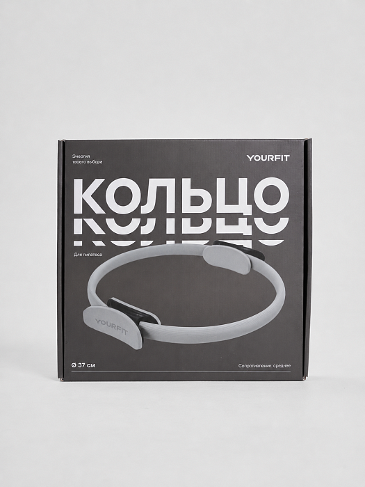 Кольцо для пилатеса серое