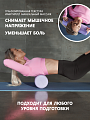 Валик массажный фиолетовый 45*15