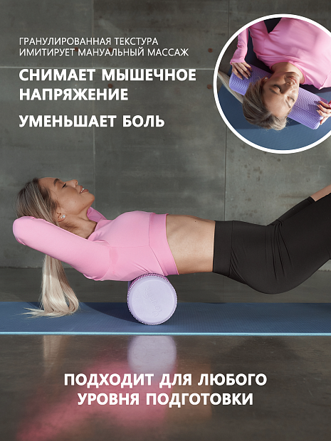 Валик массажный фиолетовый 45*15
