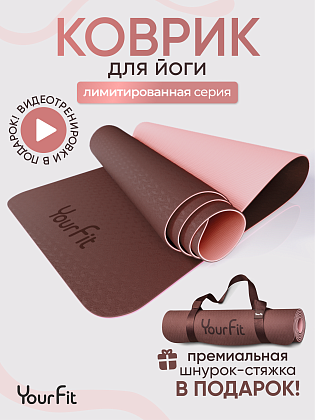 Коврик для фитнеса и йоги