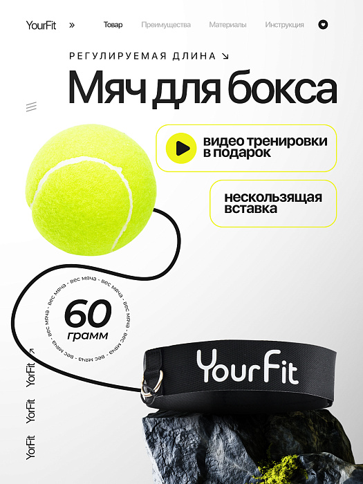 Мяч для бокса