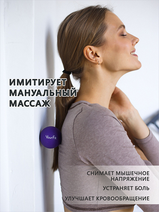 Массажный мяч фиолетовый