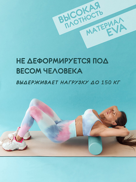 Валик массажный бирюзовый 60*15
