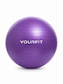 Фитбол фиолетовый 65