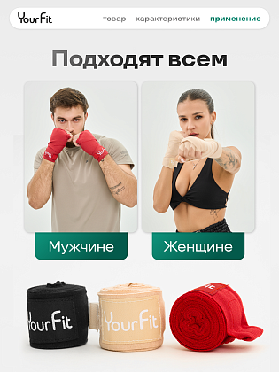 Бинты боксерские красные 3.5 метра