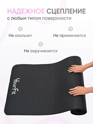 Коврик для фитнеса и йоги 10 мм черный NBR материал