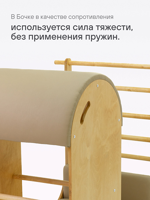 Бочка с лестницей (BL) бежевая