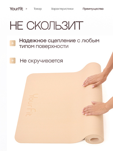 Каучуковый коврик для фитнеса и йоги 5 мм бежевый
