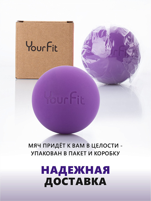 Мяч массажный силиконовый фиолетовый