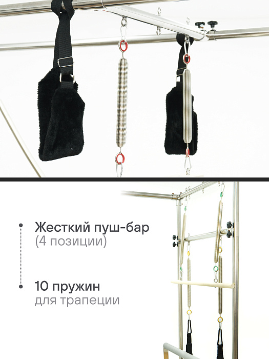 Реформер-кадиллак 3 в 1 черный