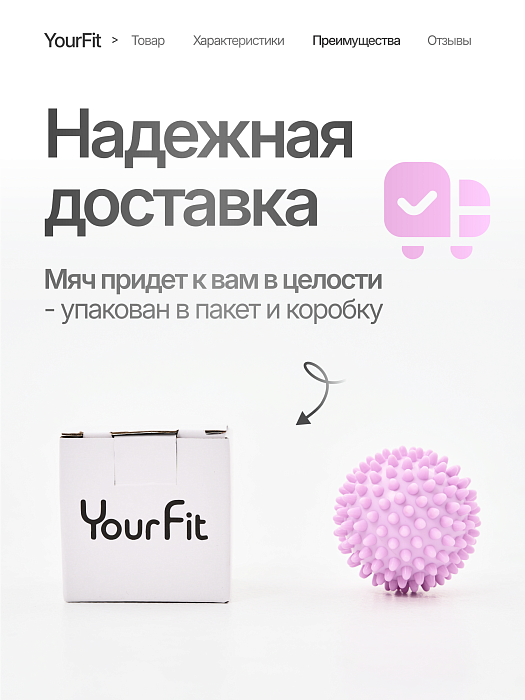Массажный мяч шипастый розовый