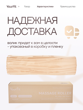 Валик массажный бежевый 45*15