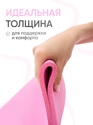 Коврик для фитнеса и йоги 10 мм розовый NBR материал