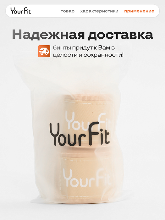 Бинты боксерские бежевые 3,5 метра