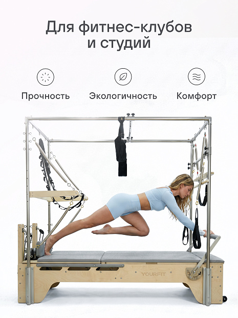 Реформер-кадиллак 3 в 1 черный