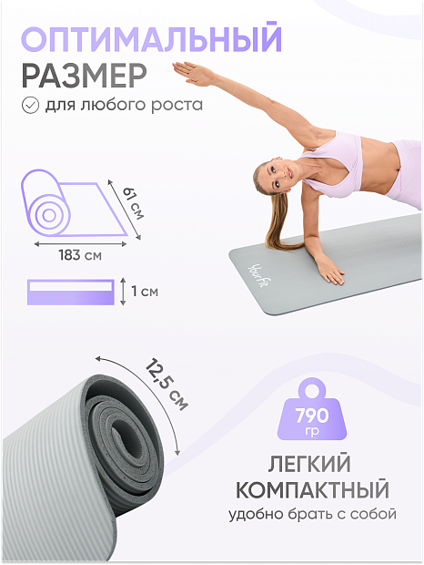 Коврик для фитнеса и йоги 10 мм серый NBR материал