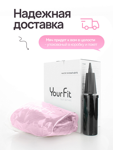 Фитбол розовый 85
