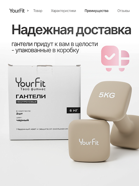 Неопреновые гантели 5  бежевые