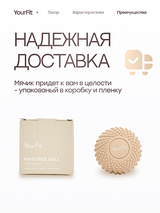 Массажный мяч бежевый